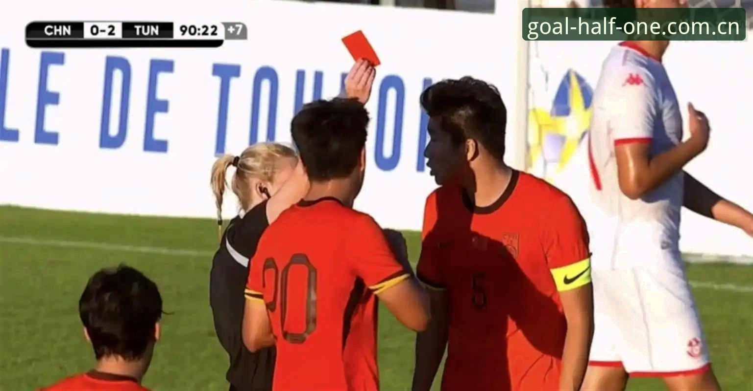 U19国足土伦杯出局深度评测：0-3完败突尼斯背后的实战启示
